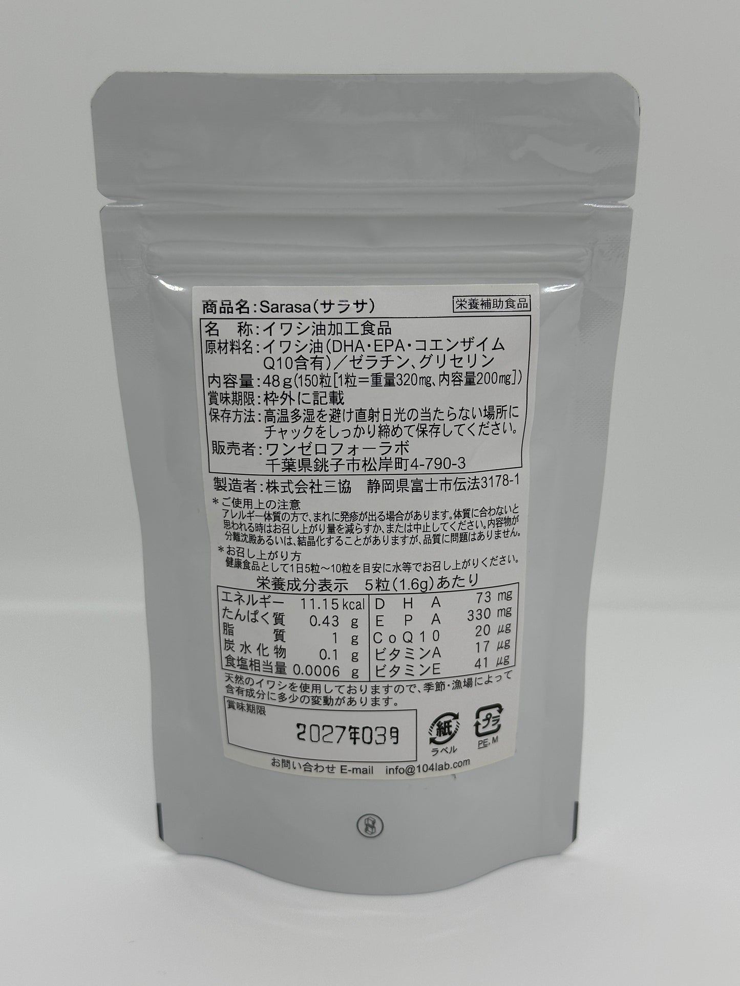 SARASA (サラサ)【天然】DHA、EPA、CoQ10 48g×150粒