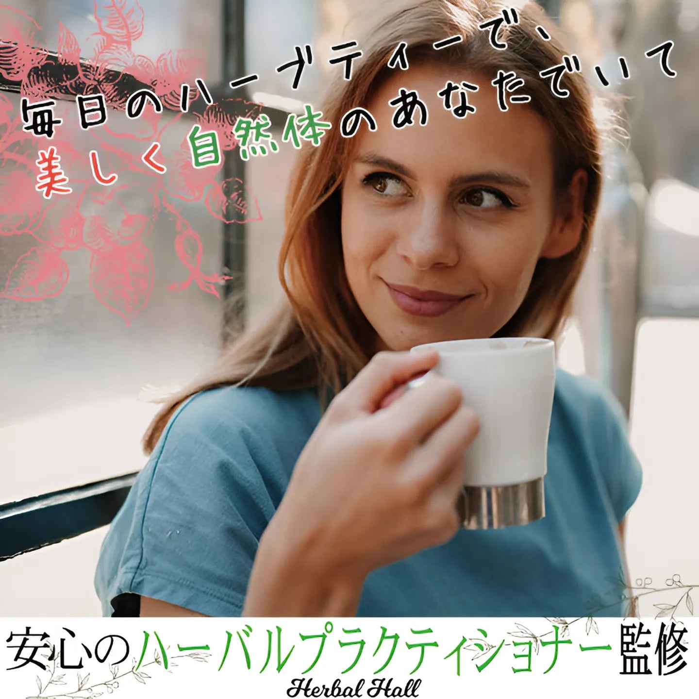 ダイエットサポート発想の美容茶ハーブティー STYLE TEA(スタイルティー)30ティーバッグ入り