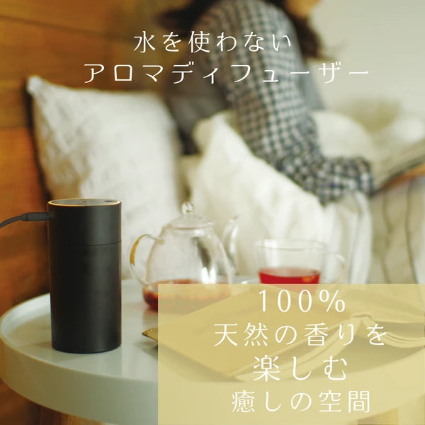 【本物の香りをそのまま楽しむ】エッセンシャルオイル アロマディフューザー2color