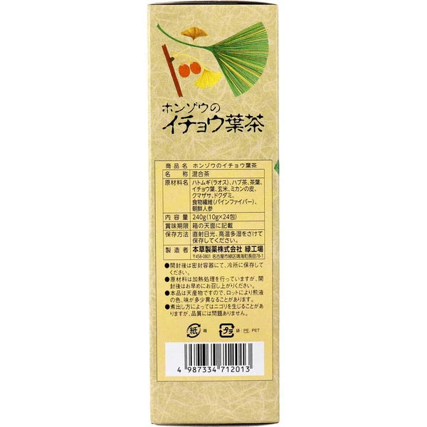 ホンゾウのイチョウ葉茶 手作り焙煎 10g×24包入