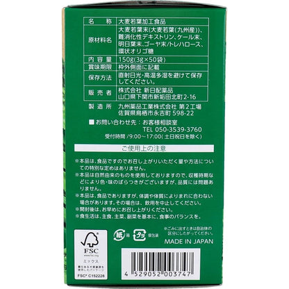 九州Green Farm いつもの青汁 粉末タイプ 3g×50袋入