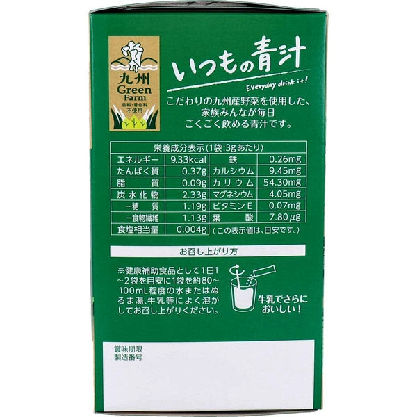 九州Green Farm いつもの青汁 粉末タイプ 3g×50袋入