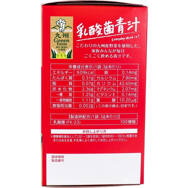 九州Green Farm 乳酸菌青汁 粉末タイプ 3g×50袋入