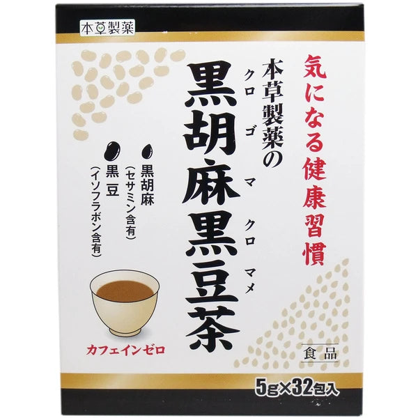 本草製薬の黒胡麻黒豆茶 5g×32包