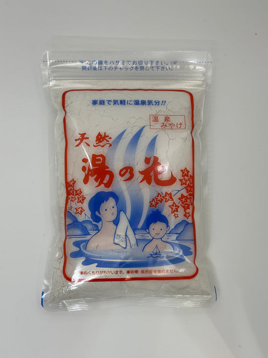 天然湯の花 250g入【入浴剤】