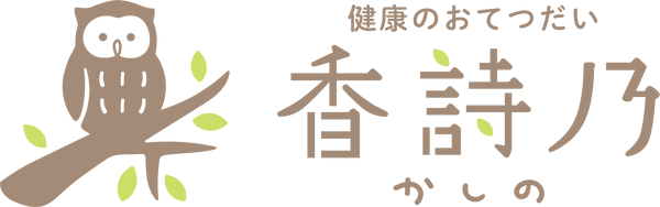 香詩乃